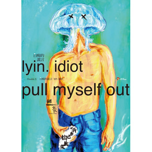 发条橙强奸女人
