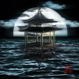 发条橙强奸女人
