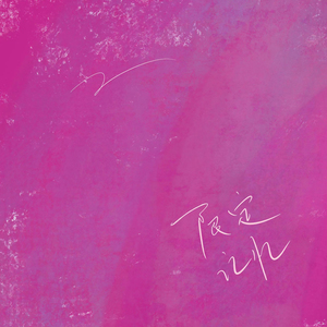 发条橙强奸女人
