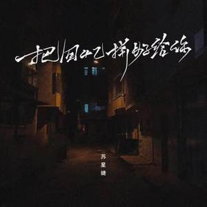 发条橙强奸女人
