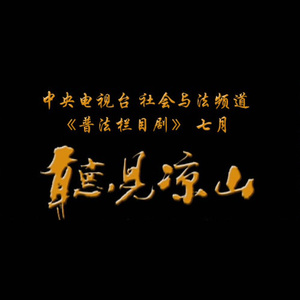 发条橙强奸女人
